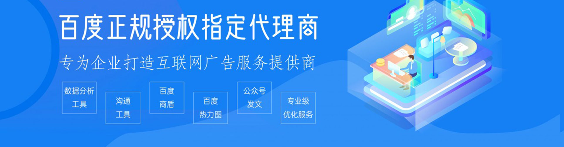 自贡百度开户高返点